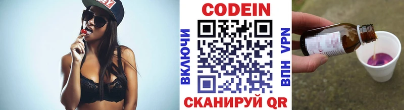 Codein напиток Lean (лин)  даркнет формула  Олонец  kraken tor 