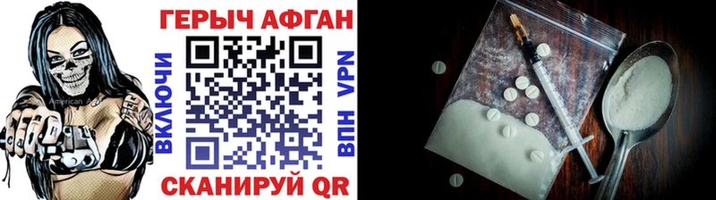 Героин Афган  Олонец 