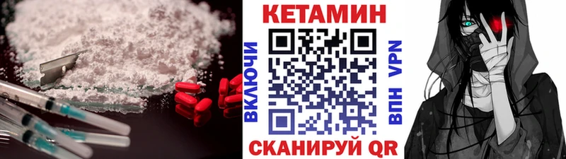 где найти наркотики  Олонец  КЕТАМИН VHQ 