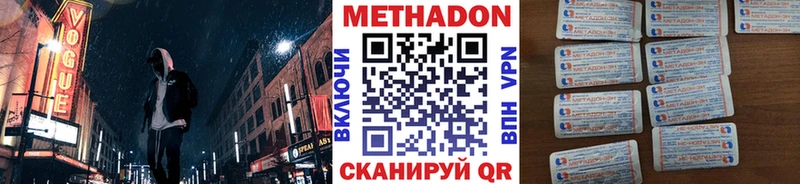 МЕТАДОН VHQ  блэк спрут онион  Олонец 
